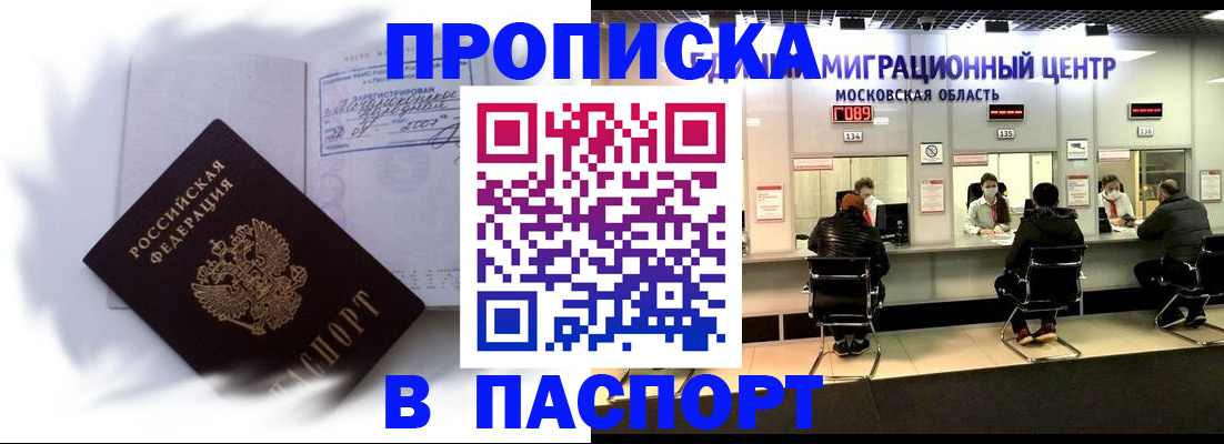 регистрация в Новодвинске