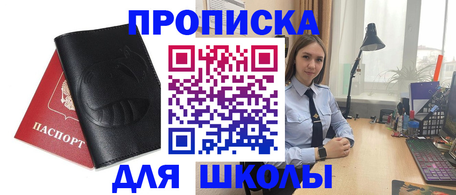 временная регистрация для всех в Новодвинске