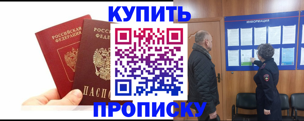 временная регистрация законно в Новодвинске