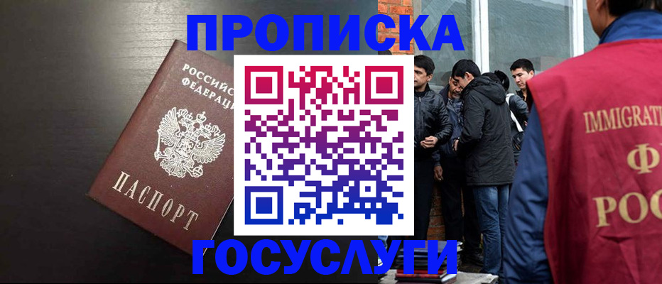 временная регистрация гарантия в Новодвинске