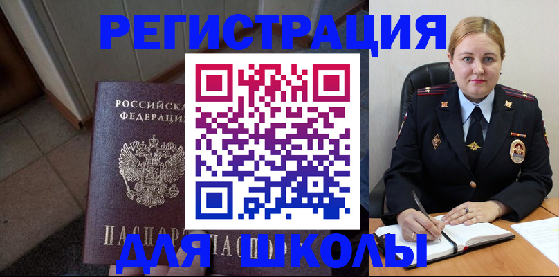 временная регистрация гарантия в Новодвинске